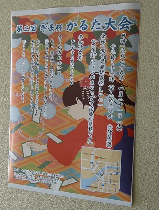 karuta_6.jpg