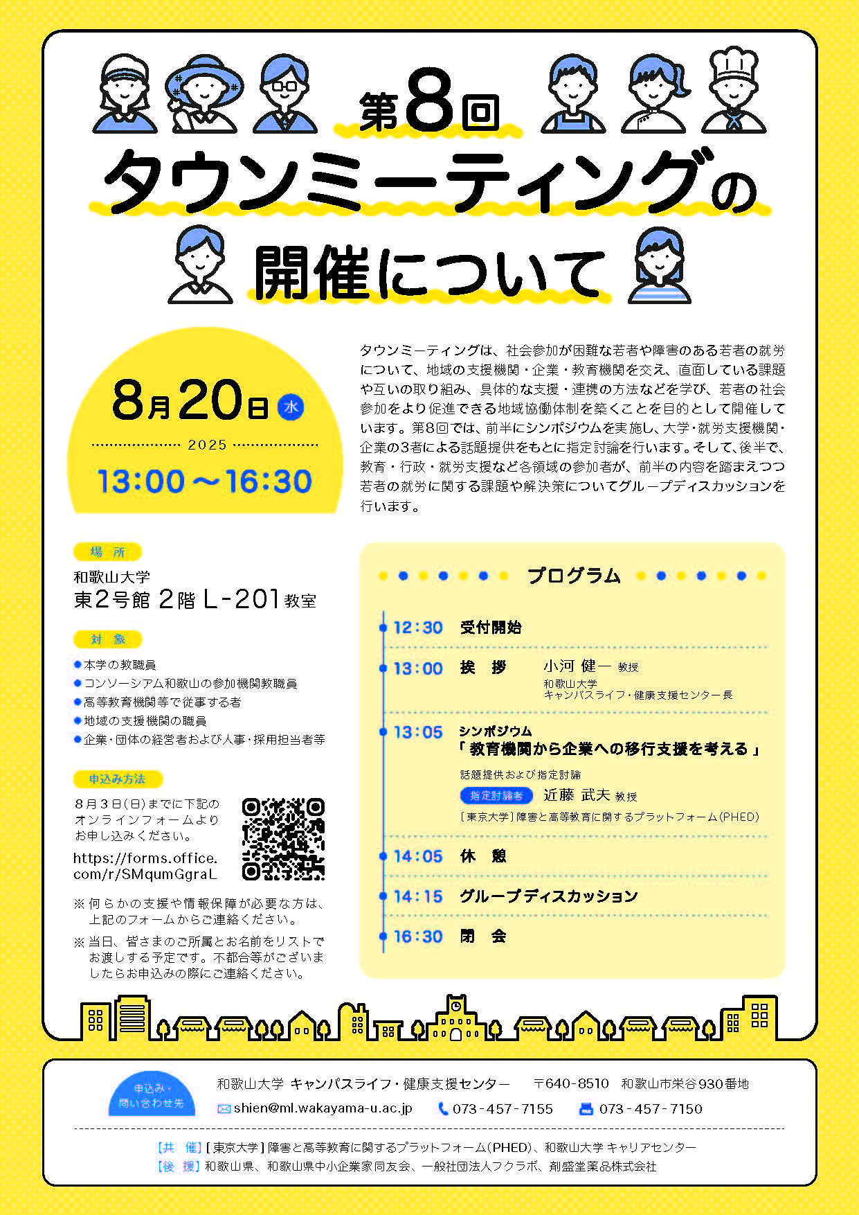 ポスター