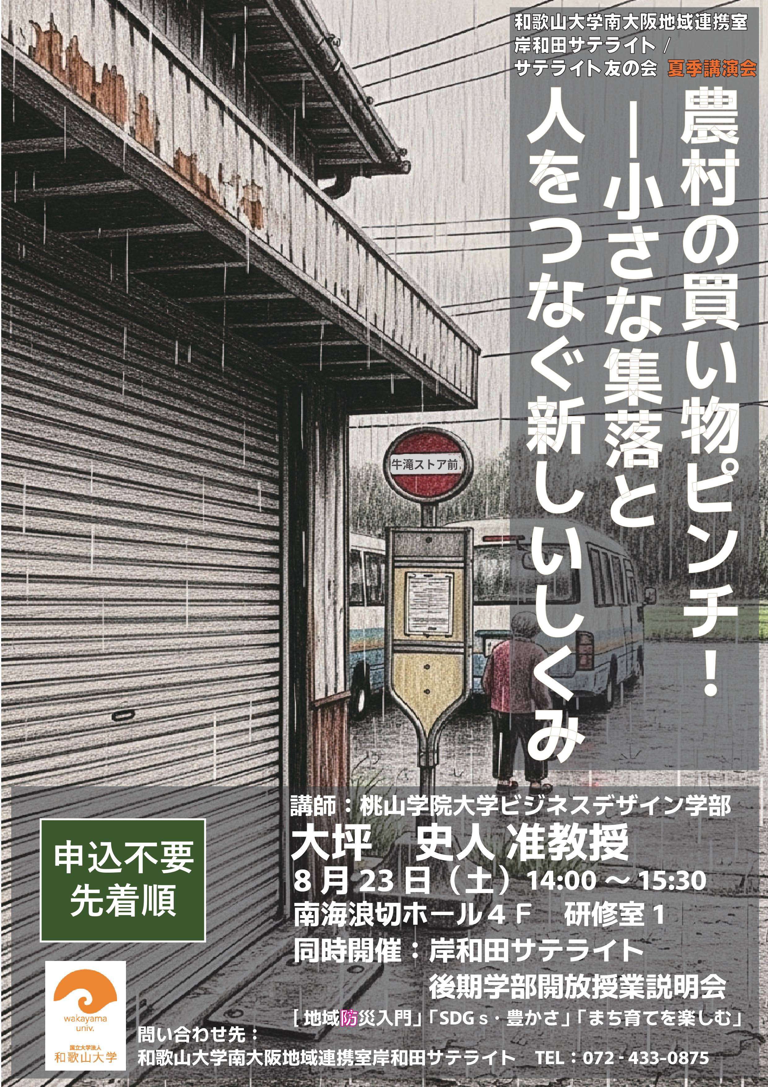 file_20257163155045_1