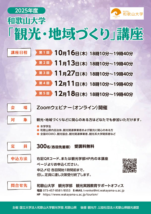 open-tourismwebinar2025-1