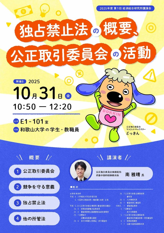 poster_20251031