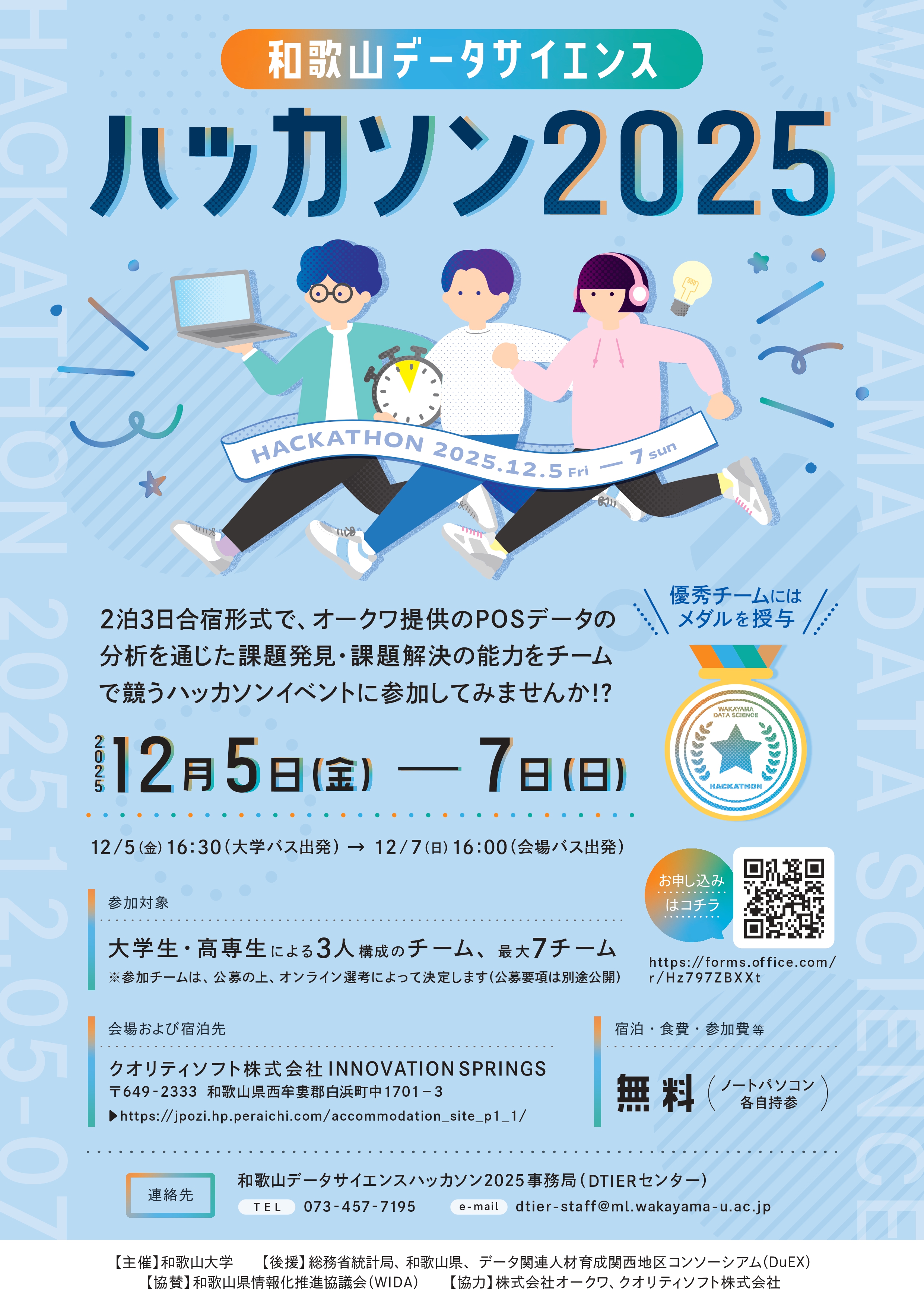(最新)チラシ
