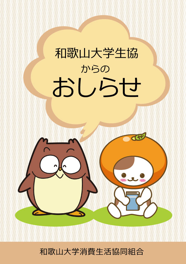 20251014coopバナー