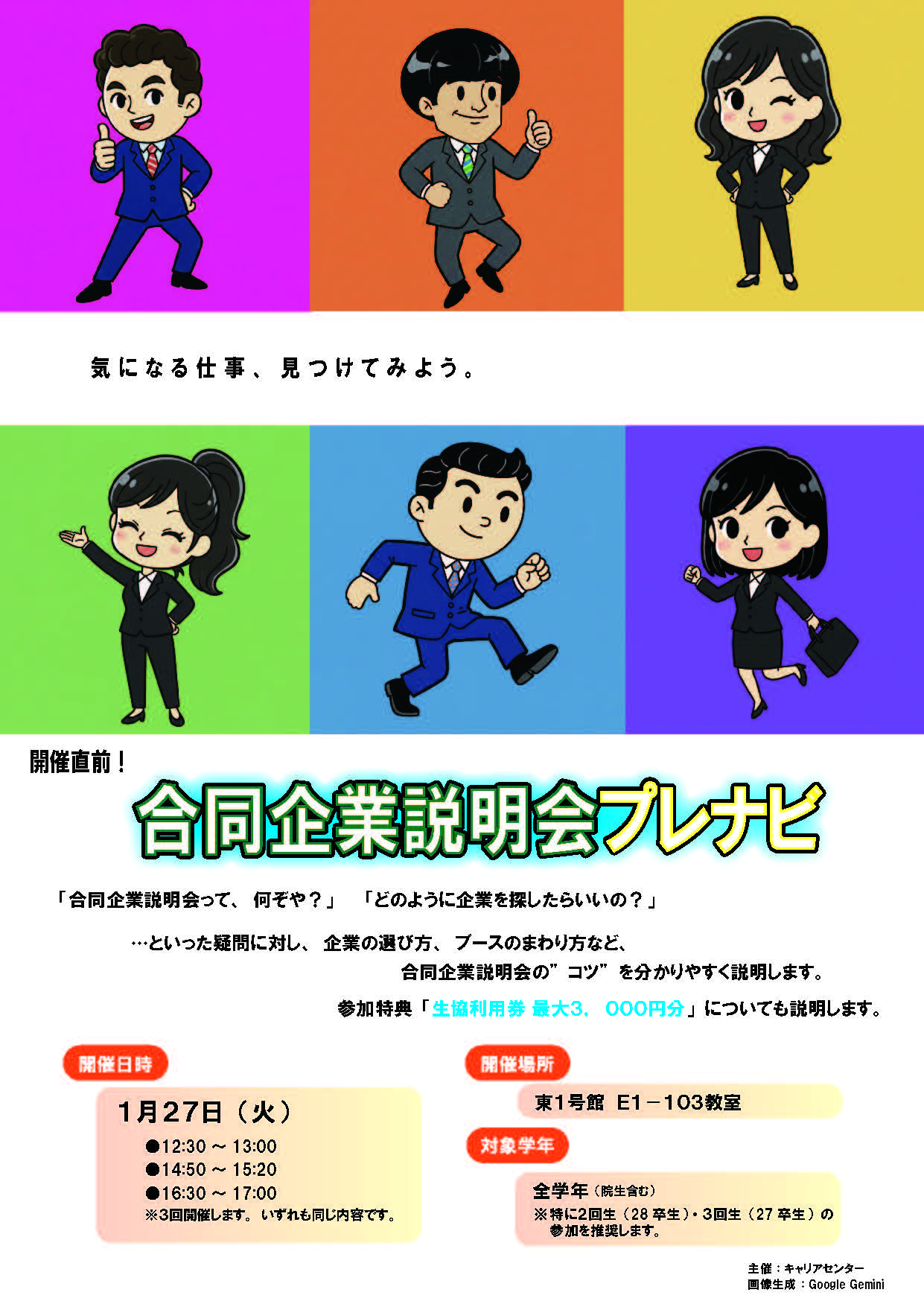 ポスター_Fujiwara Naoki