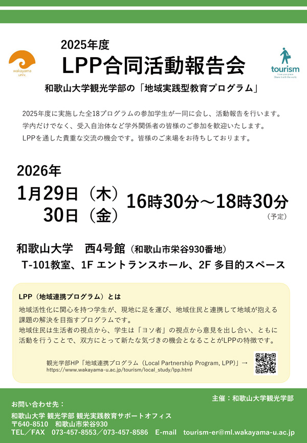 2025LPP-activityreportsession