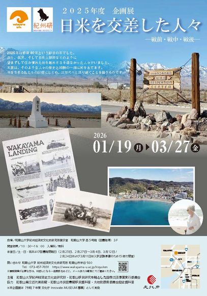 2025_2_special-exhibition_flyer