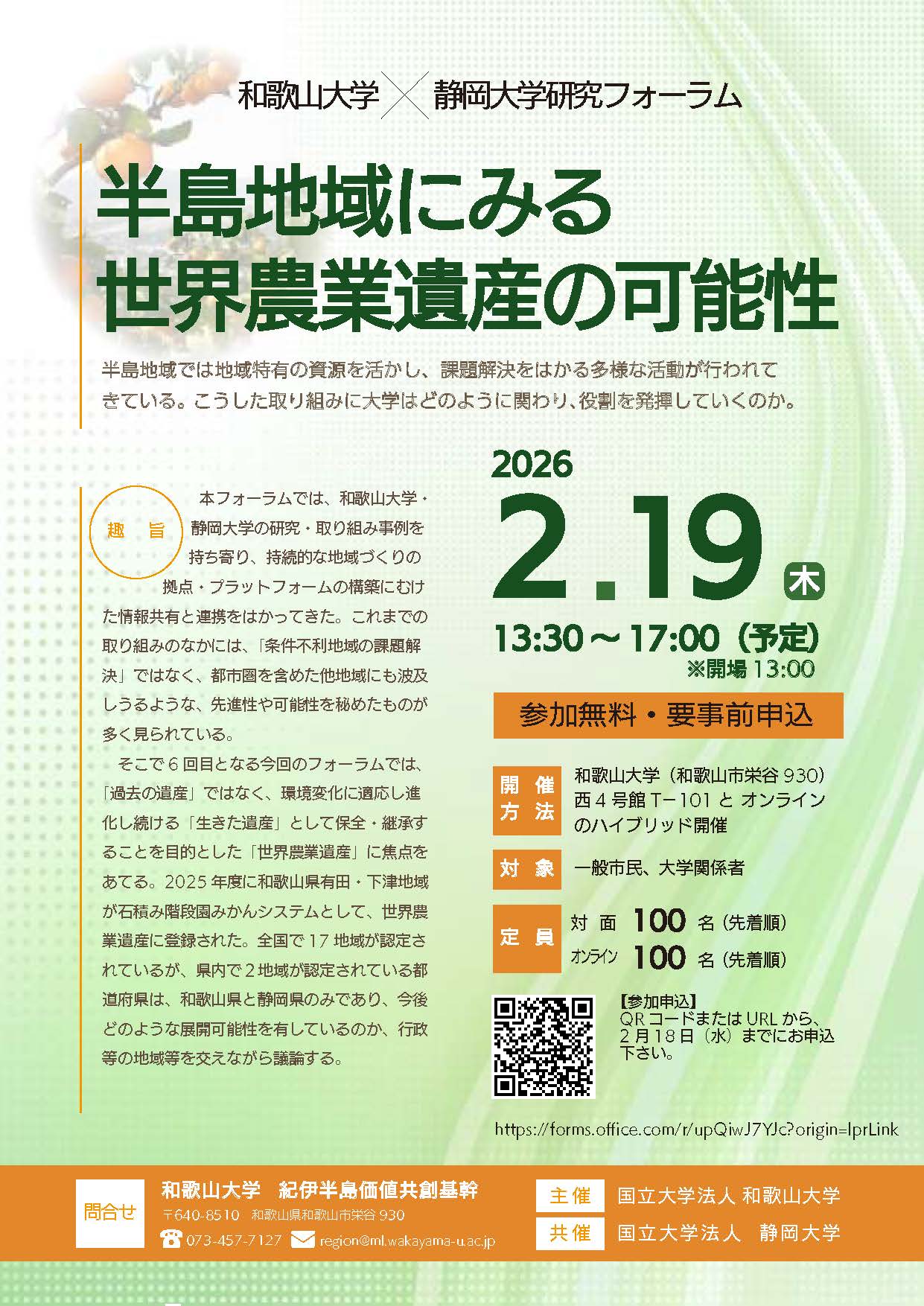 file_202625413146_1_ページ_1