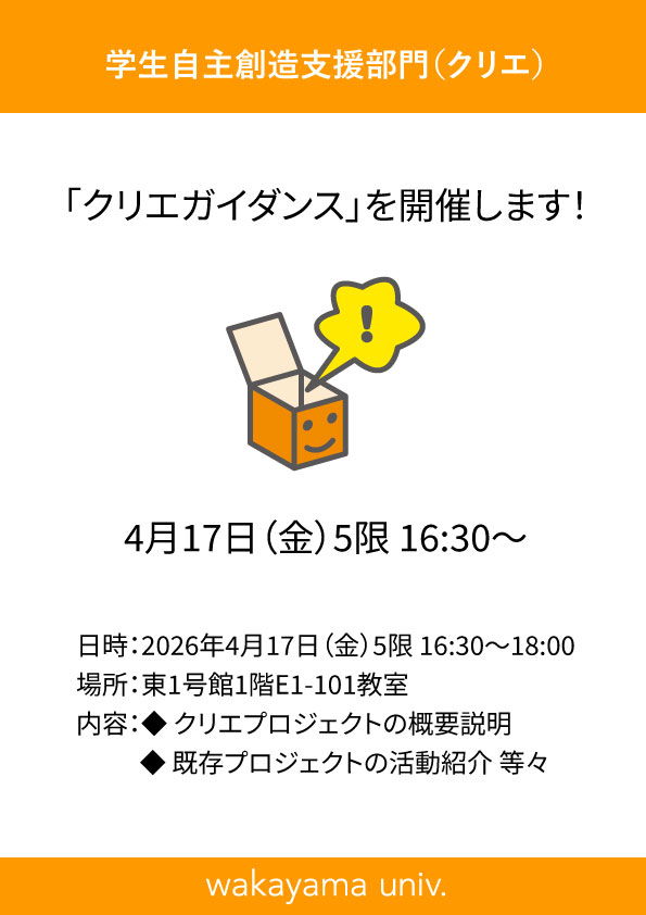 クリエガイダンス
