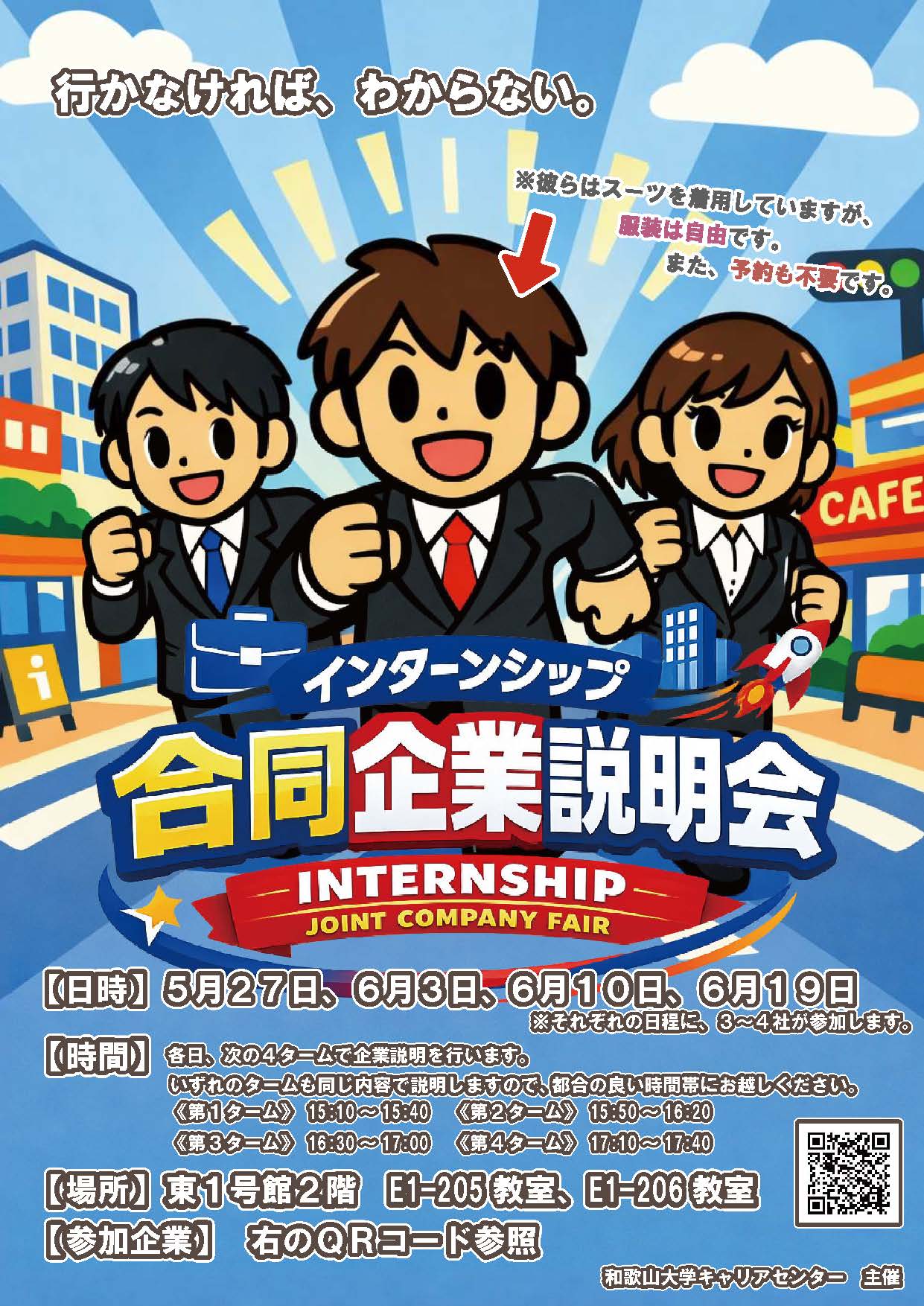 IS合説_Fujiwara Naoki