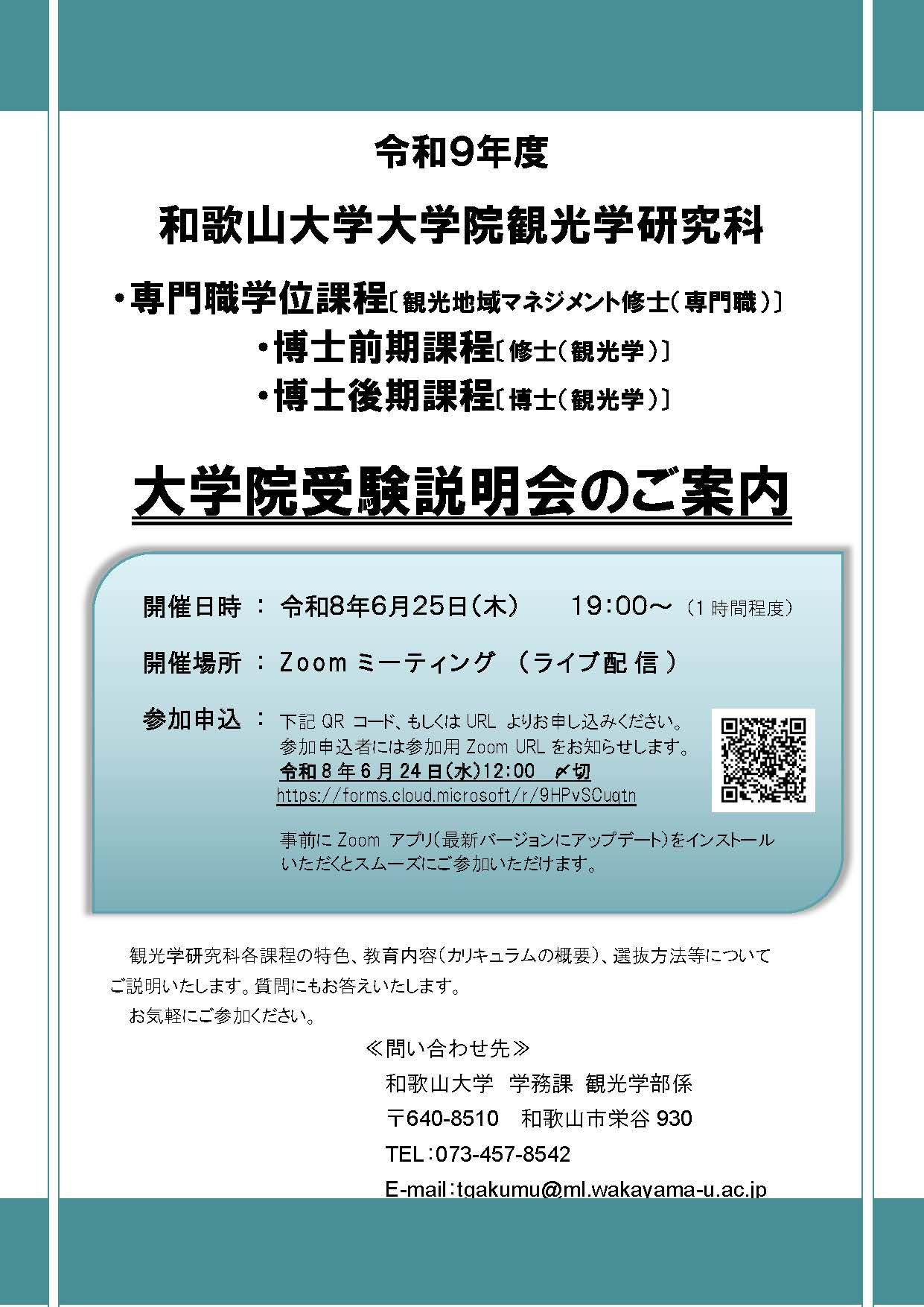 InformationSession-MPD2027