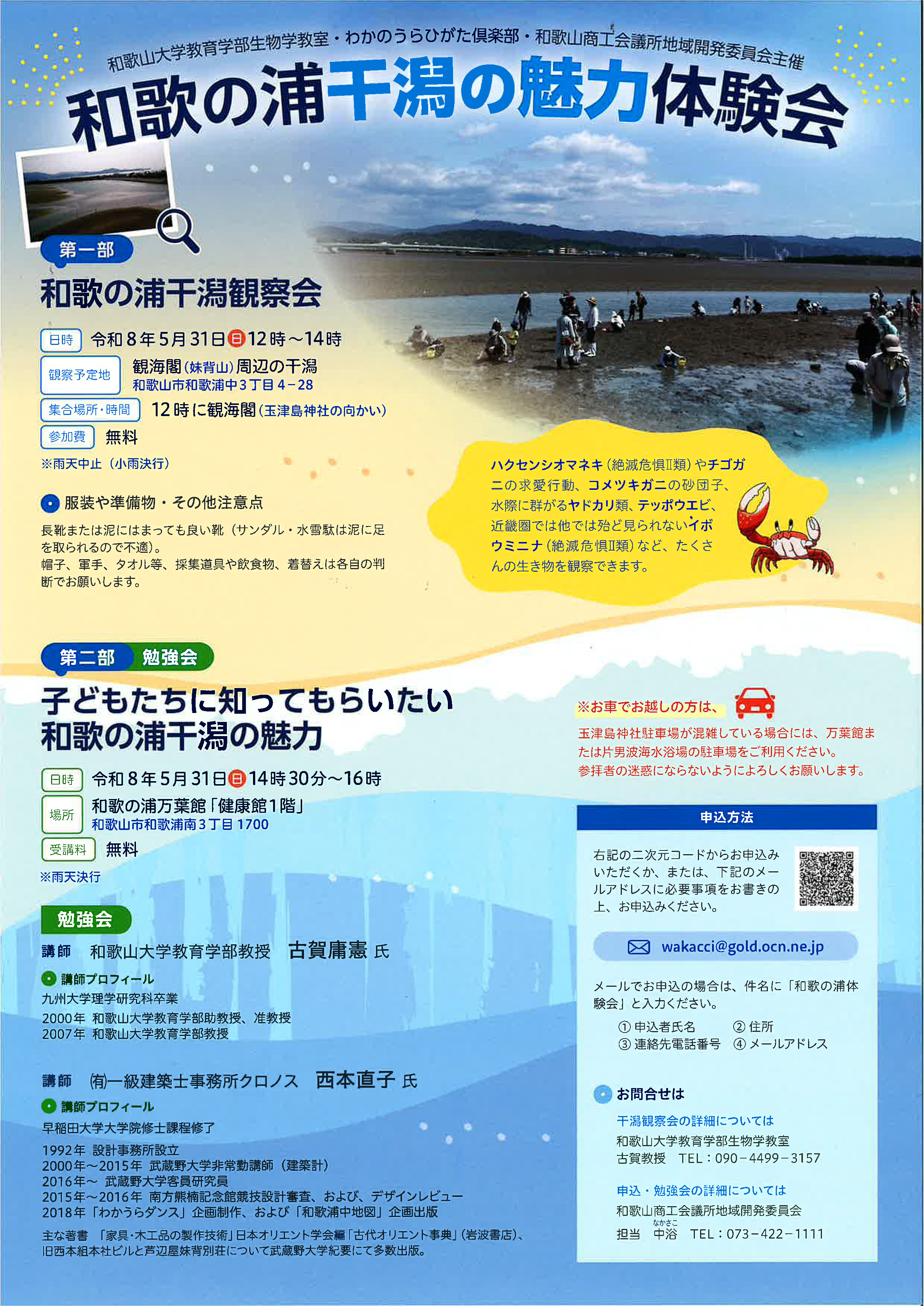 file_2026518111351_1