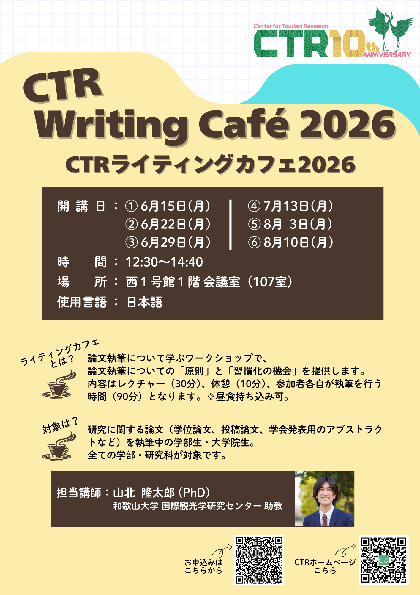 ②Flyer_CTRwritingcafe2026