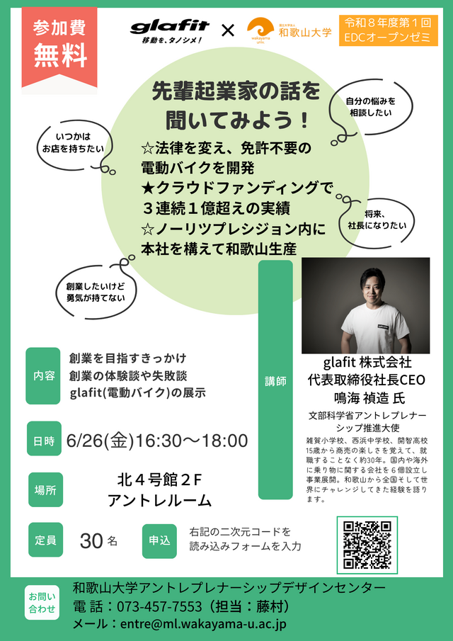 オープンゼミチラシ