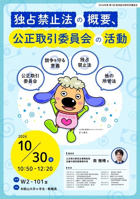 20261030_kouen
