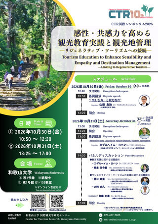 Flyer_CTRsymporium2026_0918