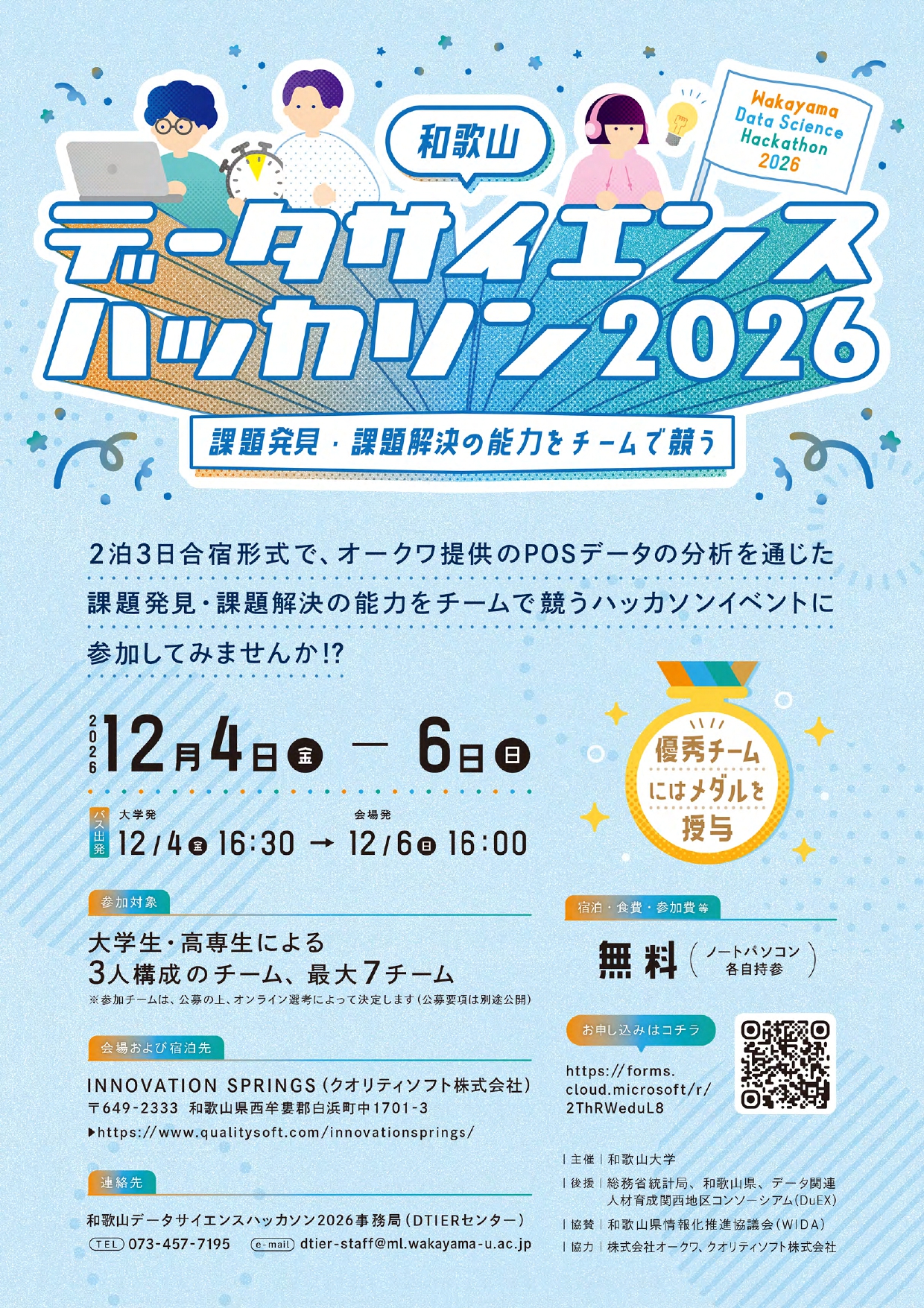 hackathon_2026