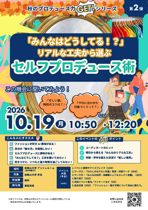 20261005イベントチラシ_Yamabe Aya
