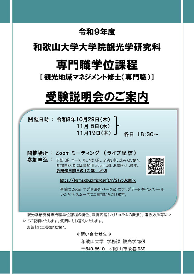 InformationSession-P2027