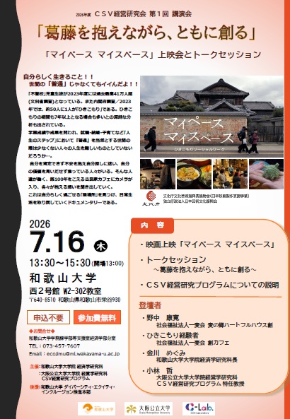 kouen_20260716 (1)
