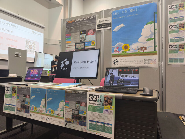 KC3_2025_出展写真-モザイク
