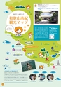 和歌山大学広報誌　アブニール　vol.21