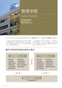 和歌山大学2016大学案内