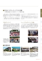 和歌山大学2016大学案内