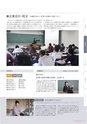 和歌山大学2016大学案内