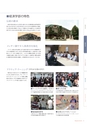 和歌山大学2016大学案内