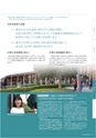 和歌山大学2016大学案内