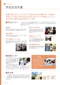 和歌山大学2016大学案内