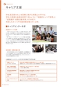 和歌山大学　大学案内　2016