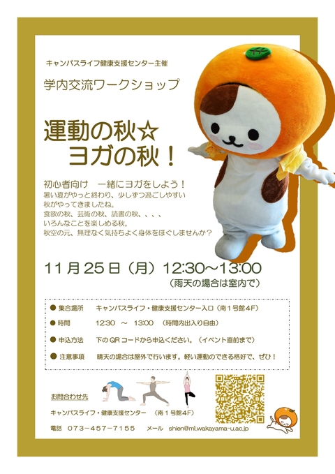 ヨガイベントポスター