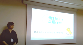 開始前の様子