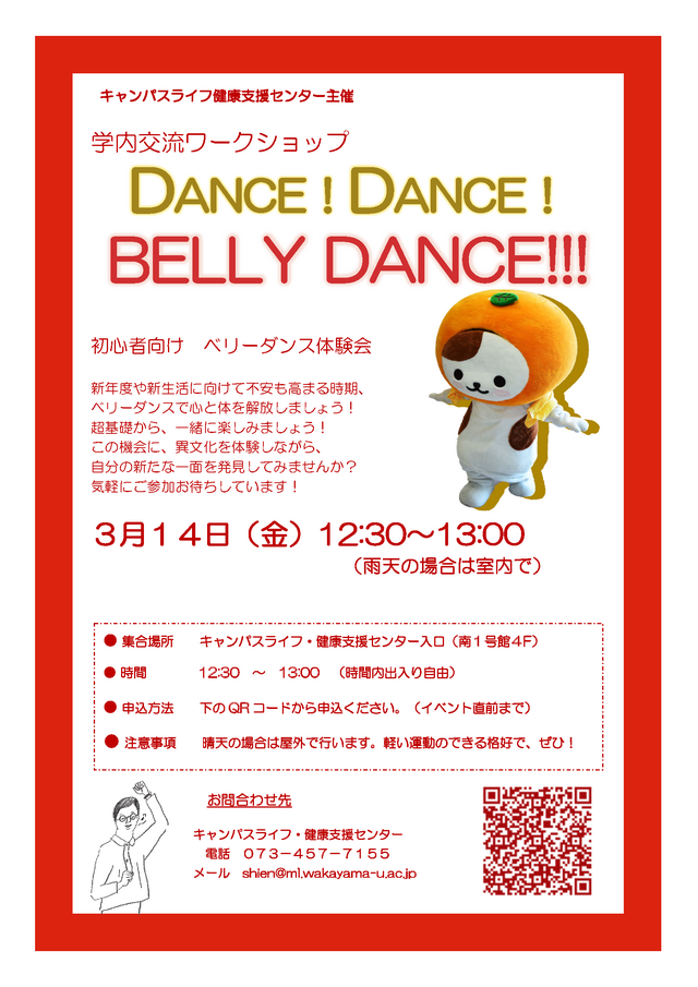 イベントポスター