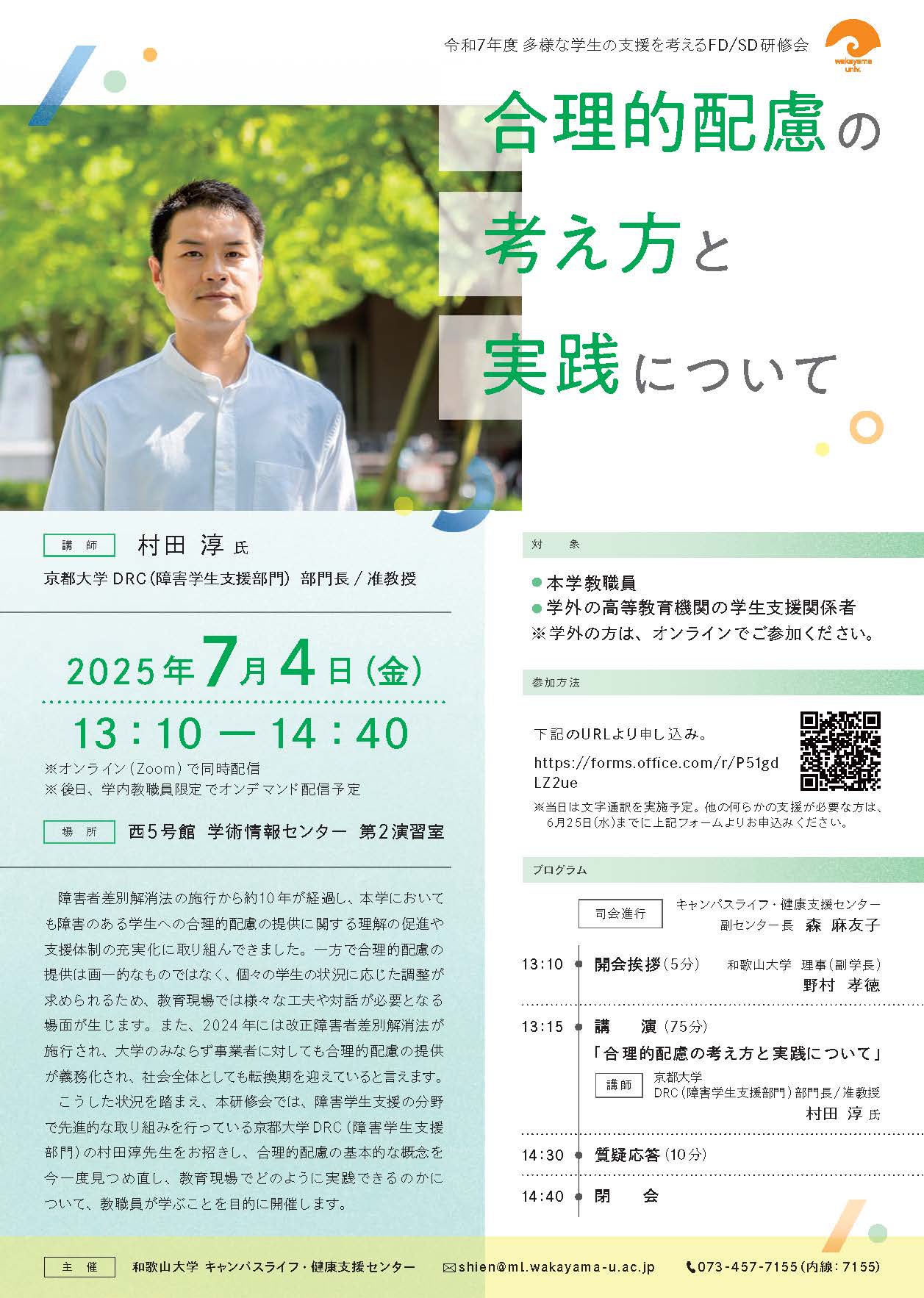 案内のポスターです。