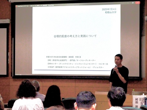 講演中の様子（村田先生）