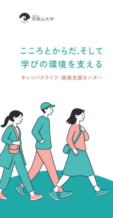 リーフレット　表紙