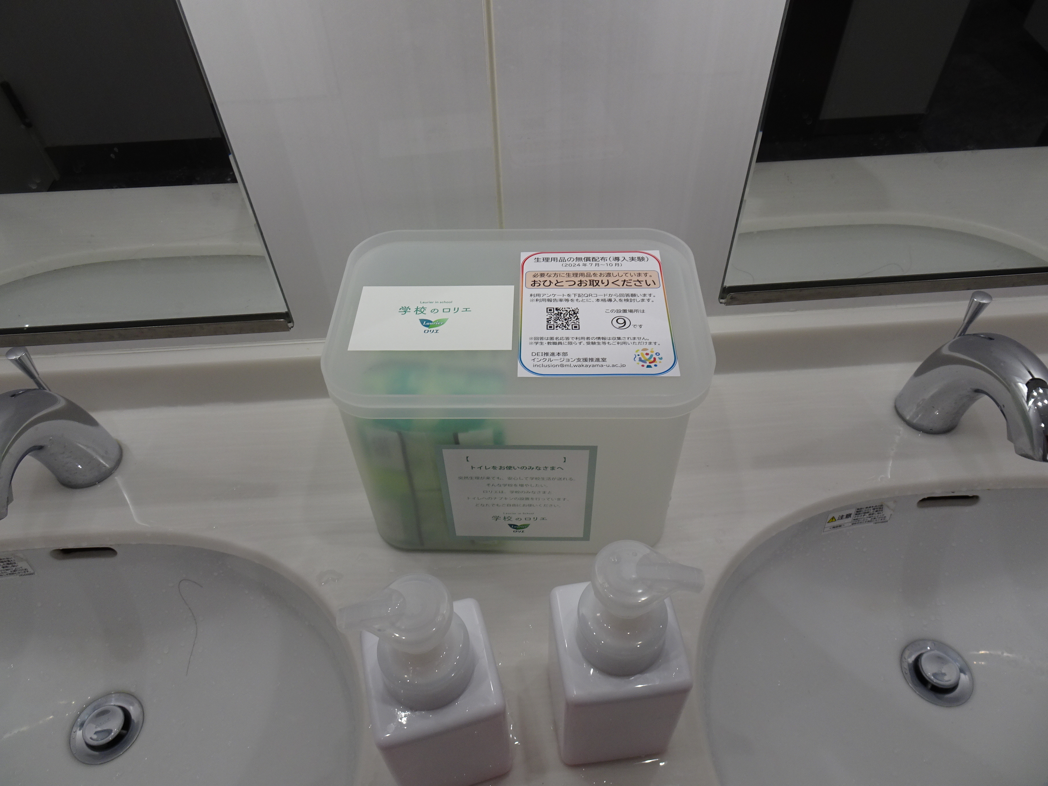 洗面書設置写真