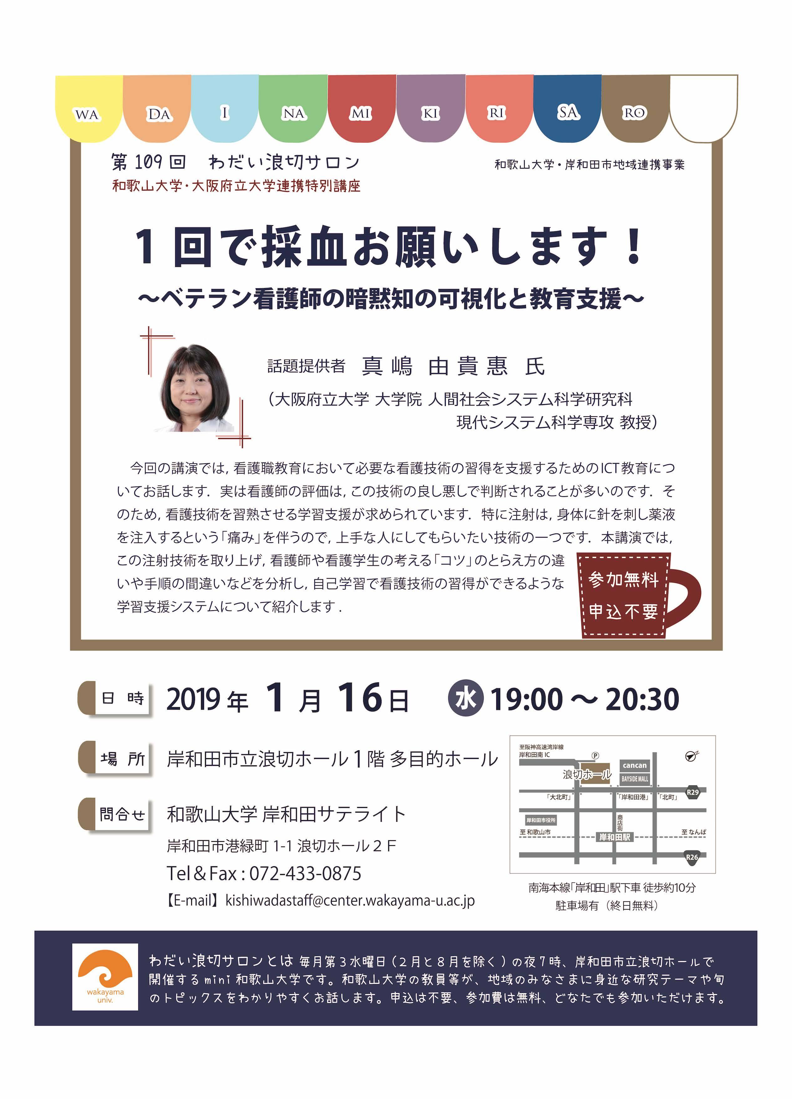 kishiwada_news20180909_img01