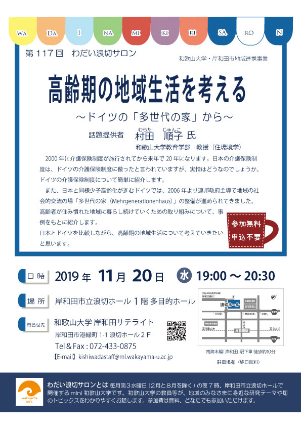 kishiwada_news20191021_img02 kishiwada_news20191021_img02