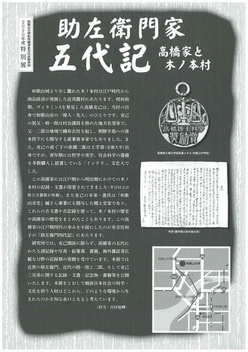 spcial-exhibition_flyer-back_20201117.jpg