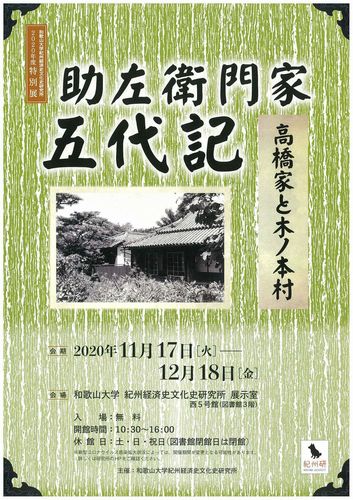 spcial-exhibition_flyer-front_20201117.jpg