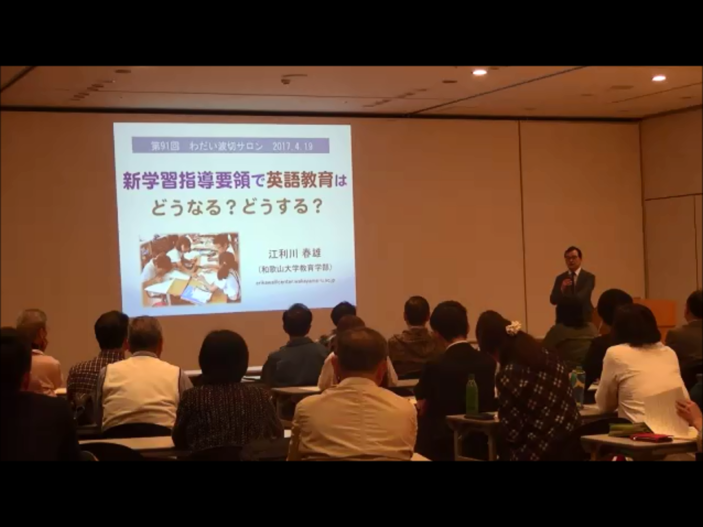 江利川春雄教授が話す様子 江利川春雄教授が話す様子