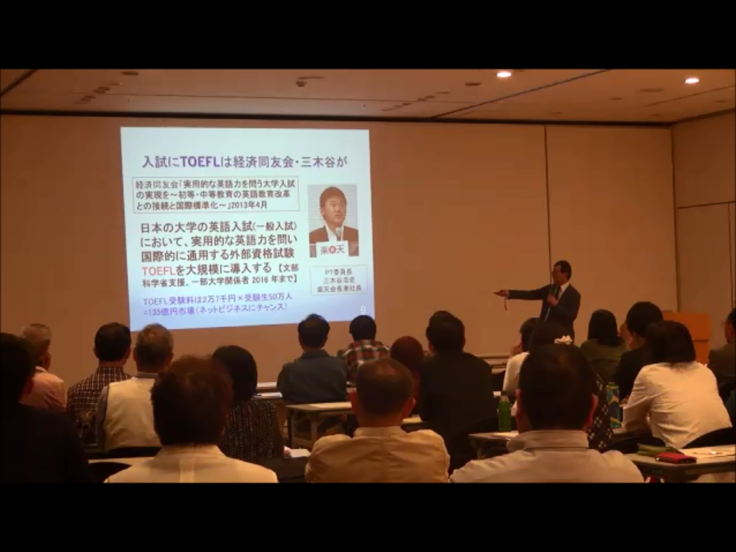 江利川春雄教授が示すスクリーンを見る受講生 江利川春雄教授が示すスクリーンを見る受講生