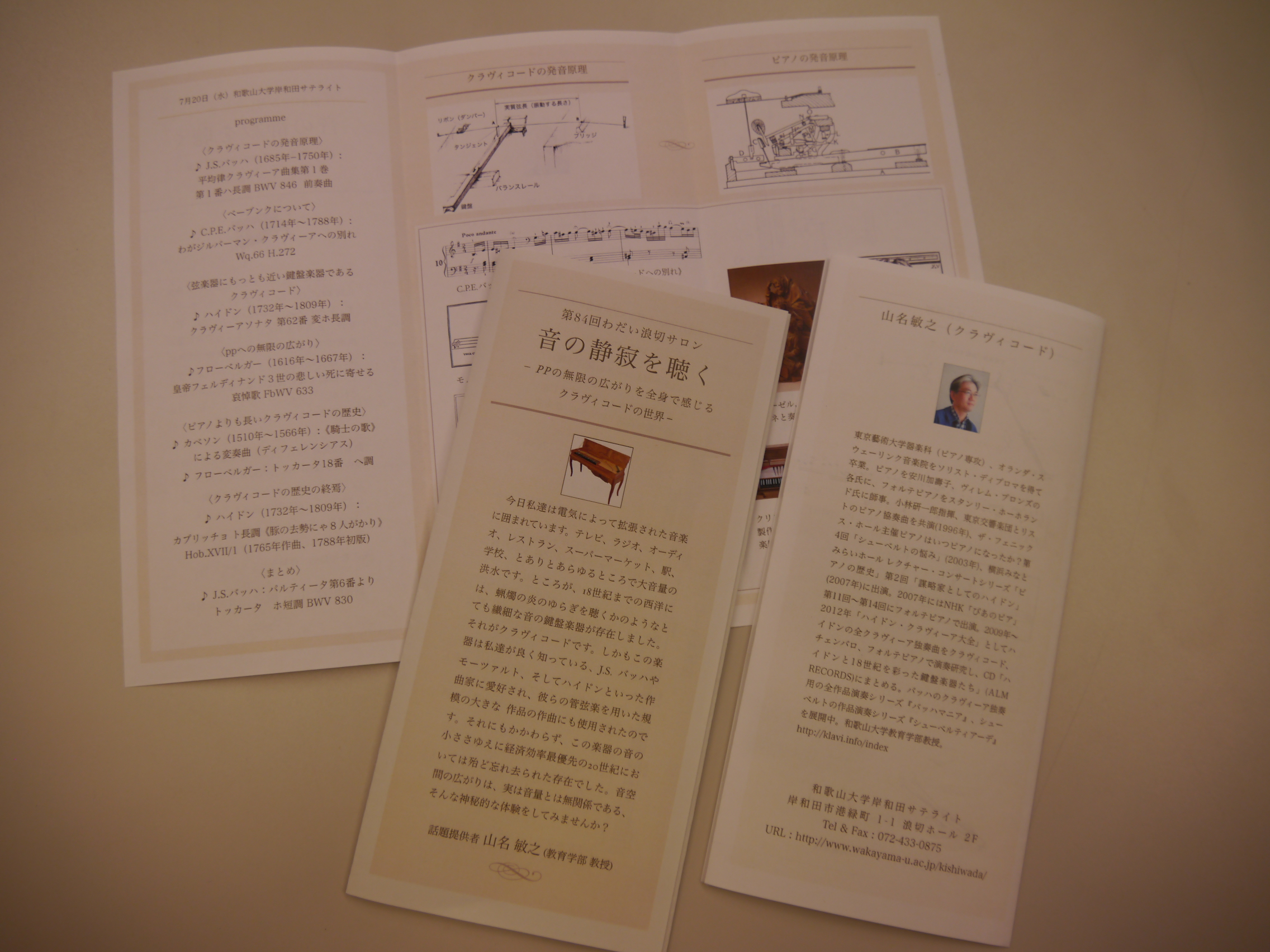 当日のプログラムの画像