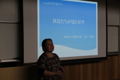 スクリーンの前で話す吉住千亜紀先生 スクリーンの前で話す吉住千亜紀先生