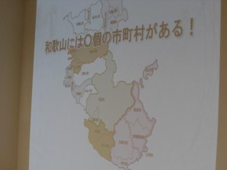 スクリーンに映し出された地図