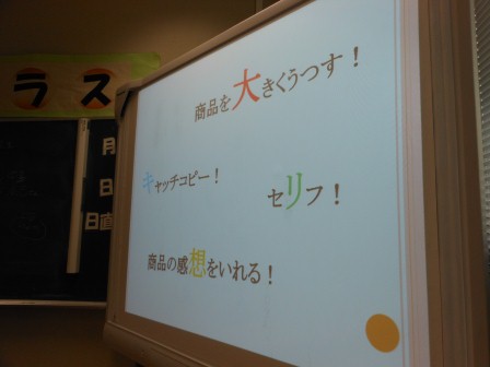 スクリーンに映し出されたCM作りに必要な4つの要素