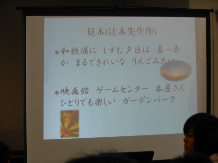スクリーンに映し出された見本